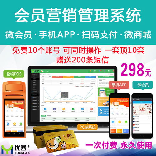 會(huì)員卡管理軟件美發(fā)美容院vip磁條卡積分卡定制微會(huì)員app收銀系統(tǒng)