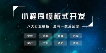 惠州小程序開發(fā)告訴你 小程序開發(fā)多少錢